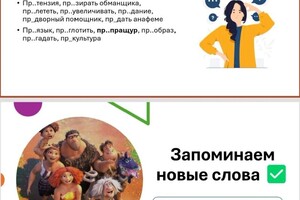 Пономарева Полина Константиновна — Материалы с урока — Портфолио №7