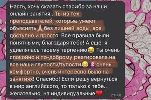 Отзывы студентов. — Попаденко Анастасия Сергеевна