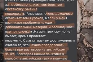 Отзывы студентов. — Попаденко Анастасия Сергеевна