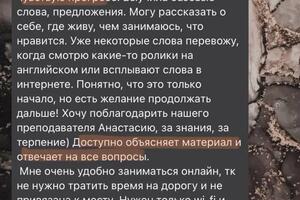 Отзывы студентов. — Попаденко Анастасия Сергеевна