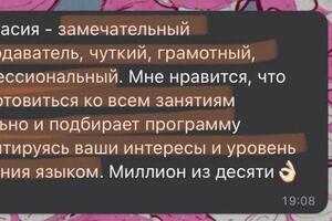 Отзывы студентов. — Попаденко Анастасия Сергеевна