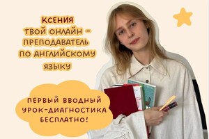 Поткина Ксения Александровна — Портфолио №8