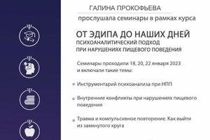 Диплом / сертификат №4 — Прокофьева Галина Владимировна