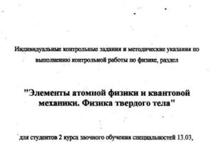 Методическая разработка для студентов МГТУ ГА — Радченко Марина Глебовна