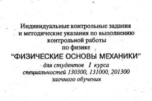 Методическая разработка для студентов МГТУ ГА — Радченко Марина Глебовна