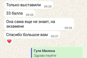 Ремезова Нина Христофоровна — Результат огэ по химии 33 балла, это 5 — Портфолио №9