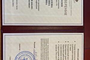 Решетилова Антонина Юрьевна — Диплом / сертификат №4