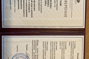 Решетилова Антонина Юрьевна — Диплом / сертификат №5