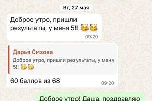 Романенко Валерия Дмитриевна — Результаты ОГЭ 2025 — Портфолио №13