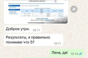 Романенко Валерия Дмитриевна — Результаты ОГЭ 2025 — Портфолио №15