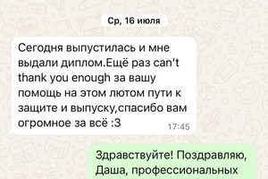 Романенко Валерия Дмитриевна — Отзывы — Портфолио №16