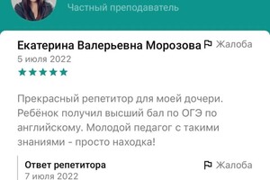 Романенко Валерия Дмитриевна — Портфолио №17