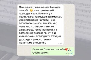 Росманова Полина Евгеньевна — Портфолио №25