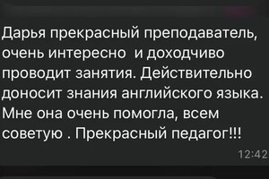 Руденко Дарья Николаевна — Портфолио №15