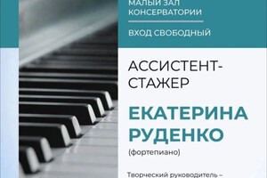 Руденко Екатерина Витальевна — Портфолио №1