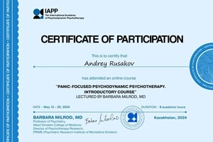 Русаков Андрей Владимирович — Диплом / сертификат №30