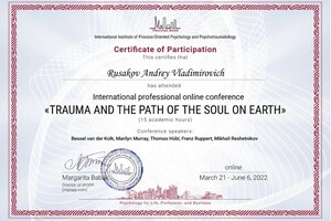 Русаков Андрей Владимирович — Диплом / сертификат №39