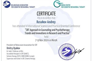 Русаков Андрей Владимирович — Диплом / сертификат №7