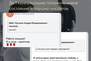 Русаков Андрей Владимирович — Описание кекса от запроса до результата — Портфолио №11