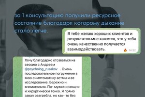 Русаков Андрей Владимирович — Результаты работы с запросом Бронхиальной астмы — Портфолио №5