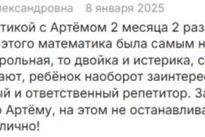 Самохов Артём Михайлович — Портфолио №3