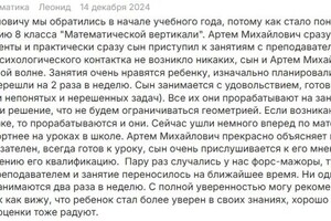 Самохов Артём Михайлович — Портфолио №7