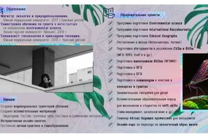 Саркисян Офелия Артуровна — Портфолио №1