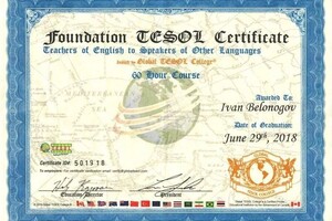 Sergeevich Belonogov Ivan — Диплом / сертификат №3