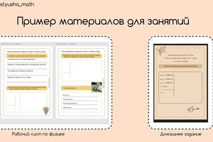 Сергиенко Анастасия Андреевна — Пример материалов, используемых на занятиях. — Портфолио №4