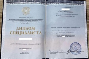 Шалупова Ольга Антоновна — Диплом / сертификат №1