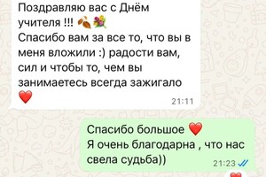 Шархун Ксения Евгеньевна — Отзывы о работе — Портфолио №10