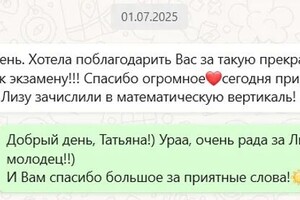 Шархун Ксения Евгеньевна — Отзыв о работе — Портфолио №11