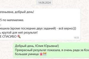 Шархун Ксения Евгеньевна — Отзыв о работе — Портфолио №5