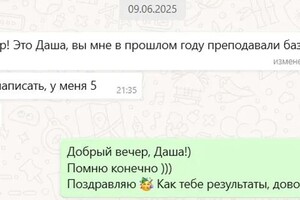 Шархун Ксения Евгеньевна — Отзыв о работе — Портфолио №6