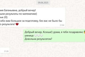 Шархун Ксения Евгеньевна — Отзыв о работе — Портфолио №7