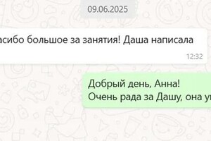 Шархун Ксения Евгеньевна — Отзыв о работе — Портфолио №8