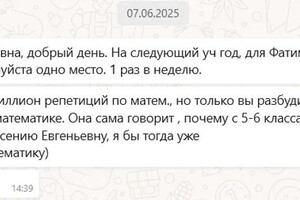 Шархун Ксения Евгеньевна — Отзыв о работе — Портфолио №9
