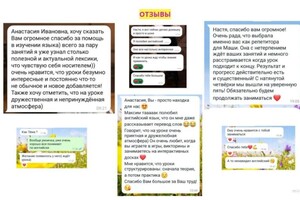 Шеховцова Анастасия Ивановна — отзывы — Портфолио №3