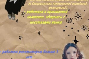 Шелестова Светлана Александровна — Портфолио №1