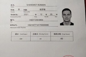 Сертификат HSKK 3 (Разговорный высший уровень) — Шеремет Роман Дмитриевич