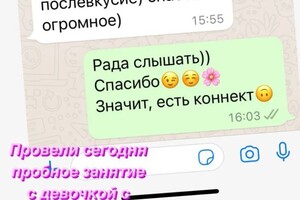 Шевцова Татьяна Сергеевна — отзывы учеников — Портфолио №10