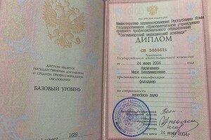 Диплом / сертификат №1 — Шевелева Мира Владимировна
