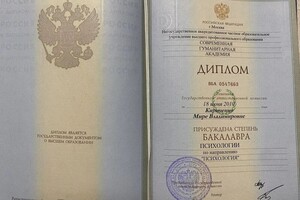 Диплом / сертификат №2 — Шевелева Мира Владимировна