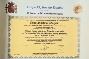 Шлапак Анастасия Вячеславовна — Диплом / сертификат №1