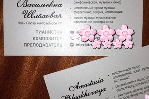 Шляховая Анастасия Васильевна — Визиточки мои ? — Портфолио №8