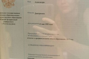 Шулепова Александра Дмитриевна — Диплом / сертификат №1