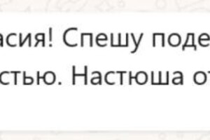 Шульженко Анастасия Александровна — Портфолио №4
