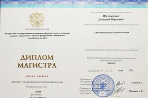 Диплом / сертификат №1 — Шульженко Дмитрий Юрьевич
