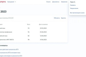 Силивончик Павел Александрович — Диплом / сертификат №3