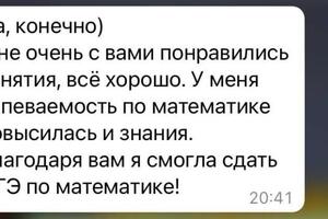 Некоторые отзывы моих учеников. — Синякова Дарья Дмитриевна